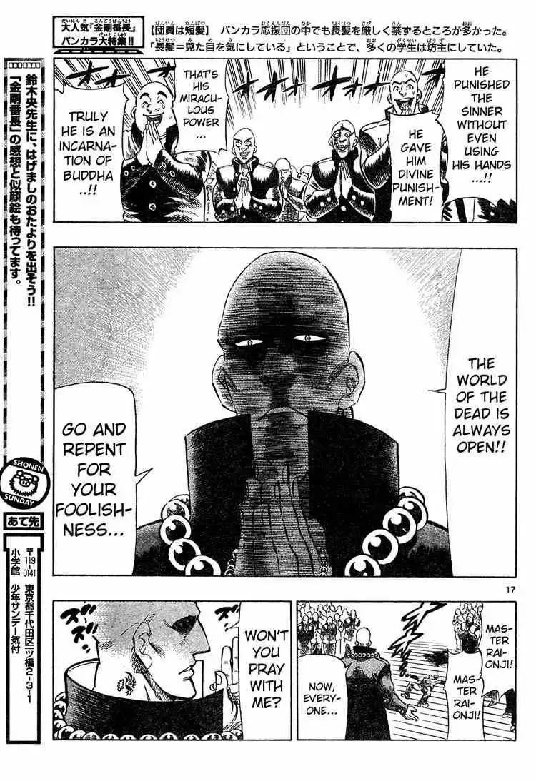 Kongoh Bancho Chapter 6 16